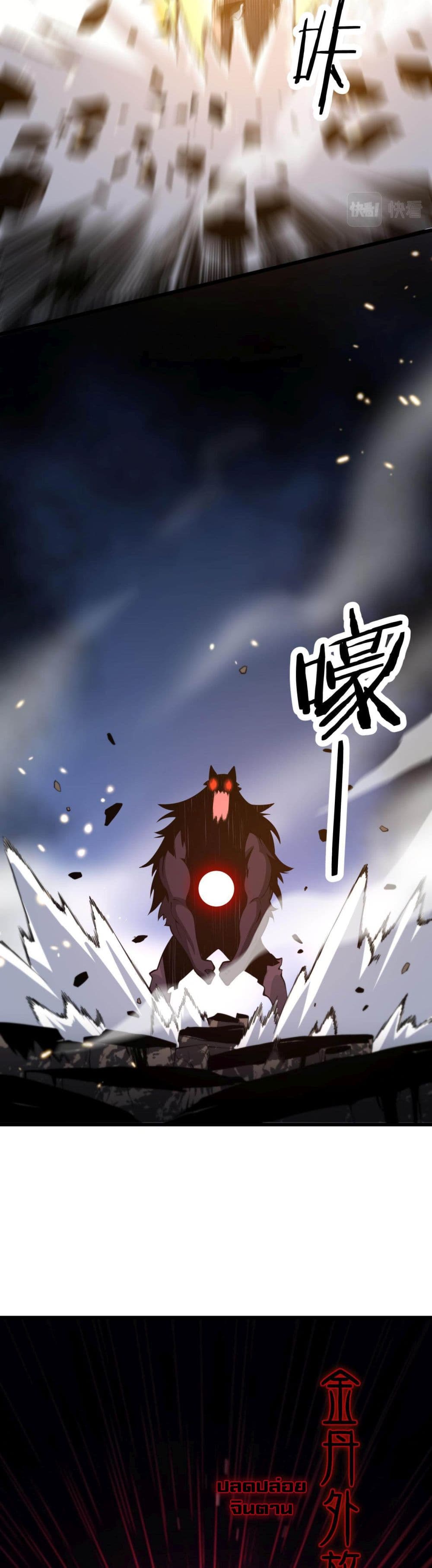 The Grand Master came down from the Mountain ตอนที่ 44 (23)